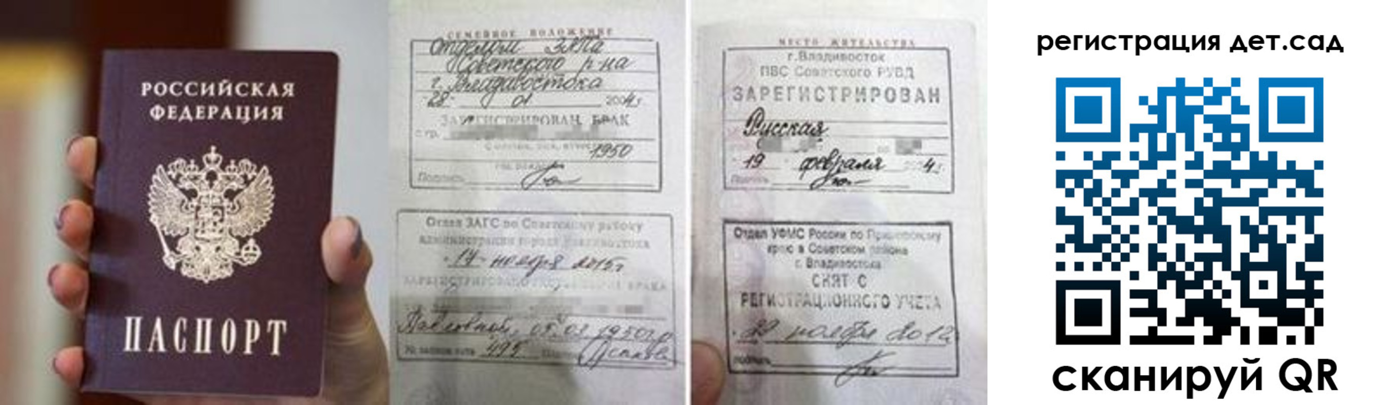 прописка для школы в Агрызе
