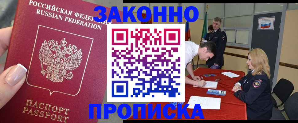 прописка для военкомата в Агрызе