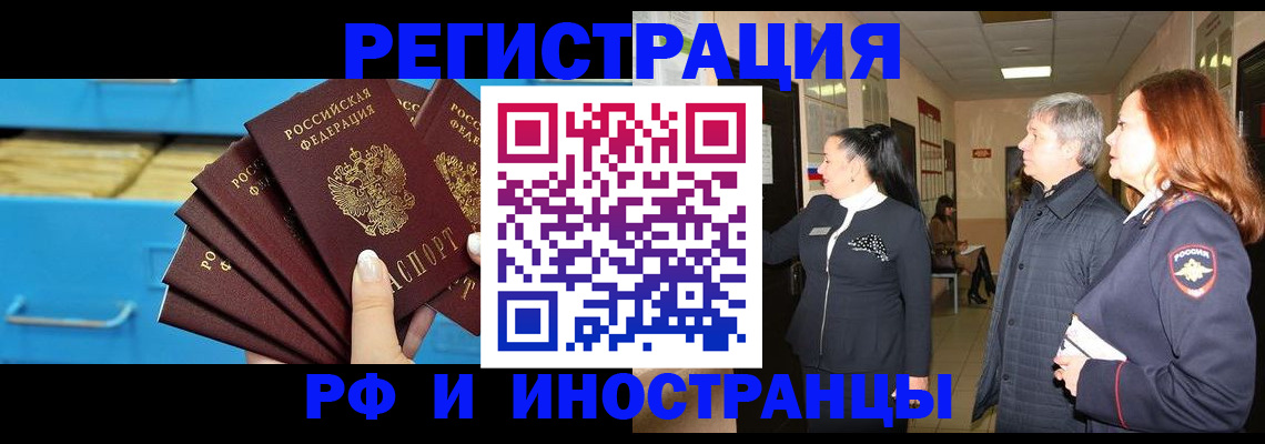 прописка в Агрызе