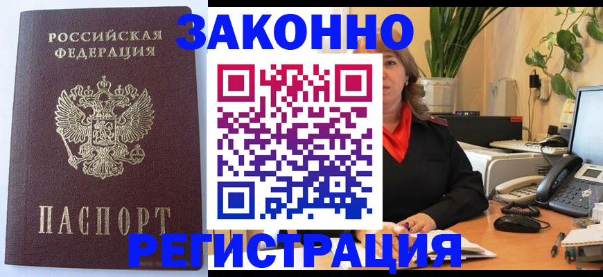 временная прописка в Агрызе