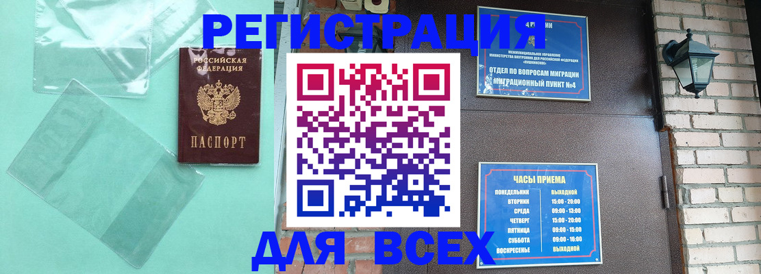 временная прописка в Агрызе