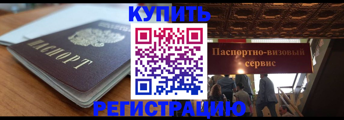 временная регистрация для школы в Агрызе