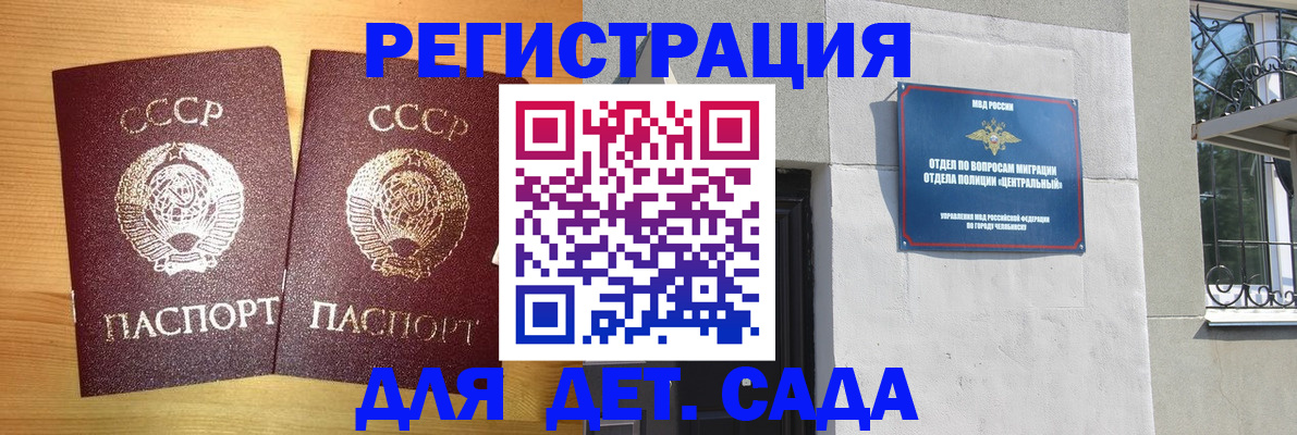 регистрация для школы в Агрызе