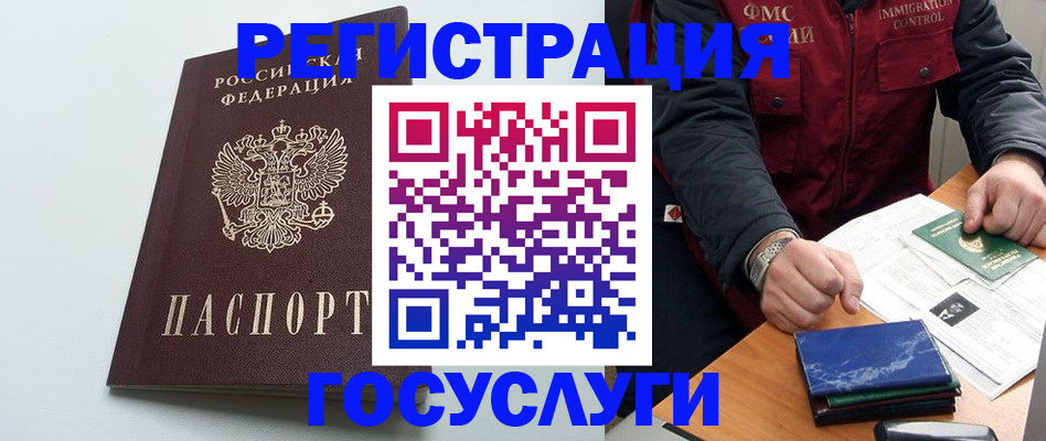 временная регистрация в квартире в Агрызе