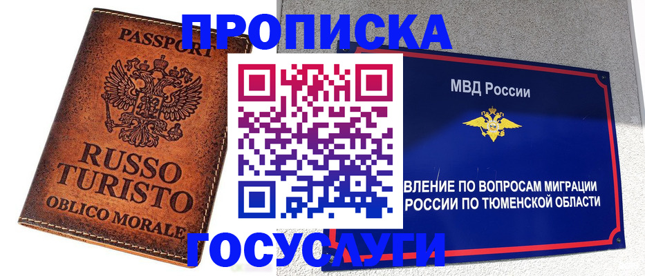 временная прописка в Агрызе