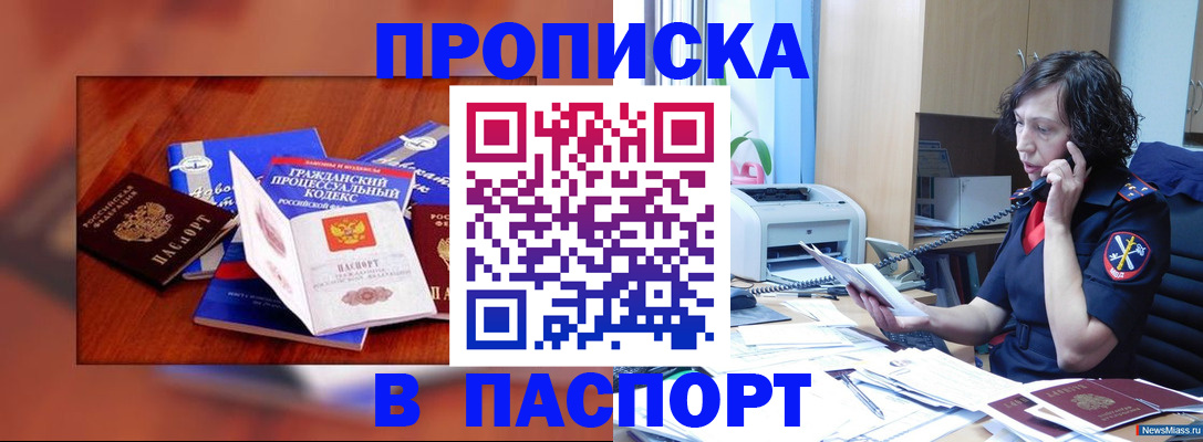 временная регистрация гарантия в Агрызе